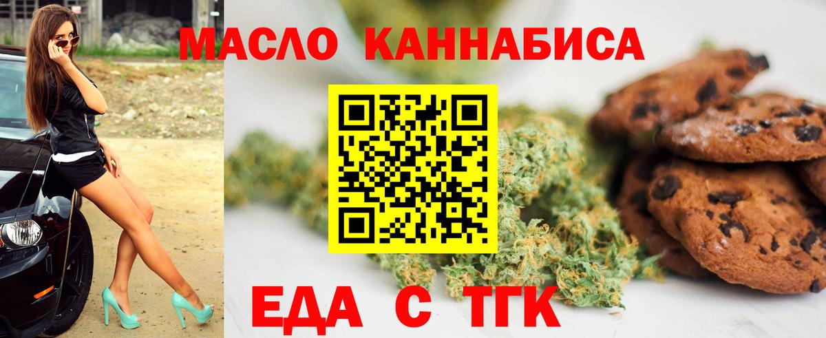 Cannafood конопля Тихвин