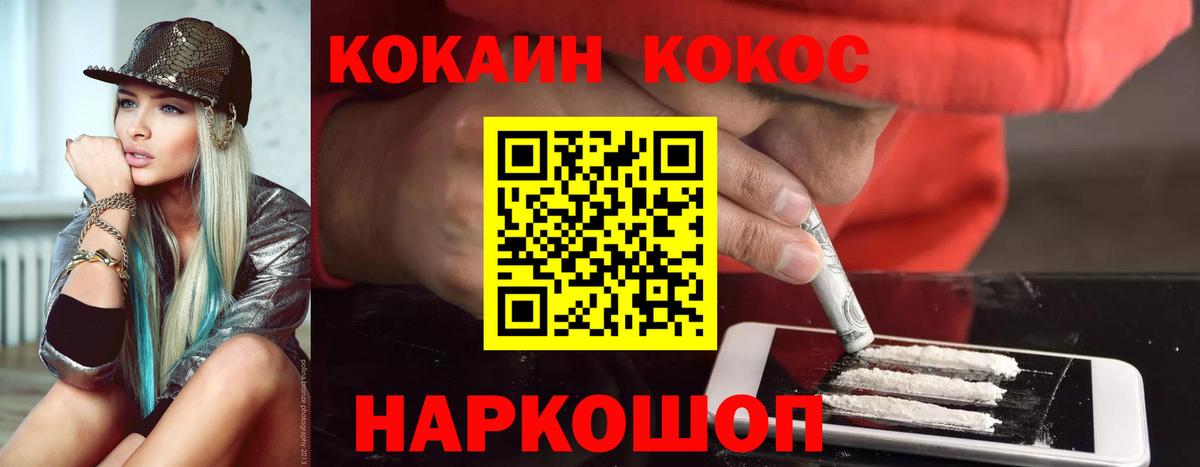 Кокаин VHQ  Вход с VPN  COCAIN Эквадор  Тихвин 