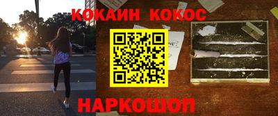 наркотики Новозыбков