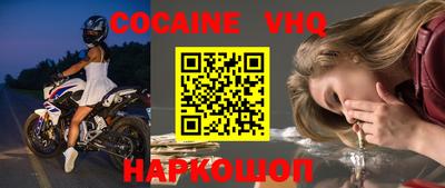 наркотики Новозыбков