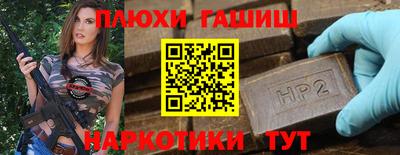 наркотики Новозыбков