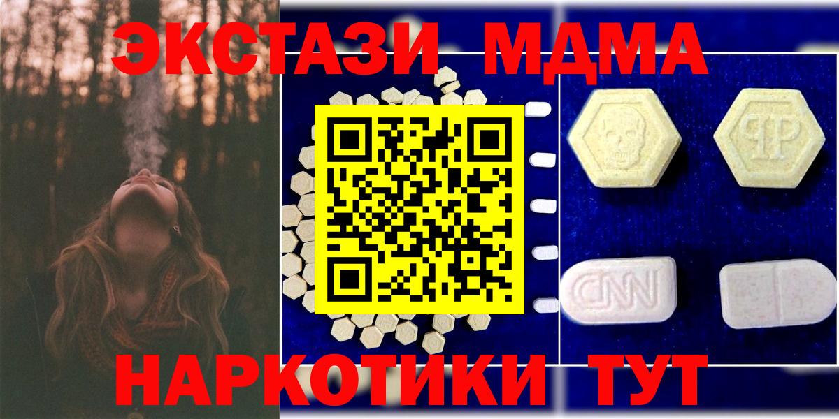 МДМА молли  Вход с VPN  Тихвин  MDMA Molly 