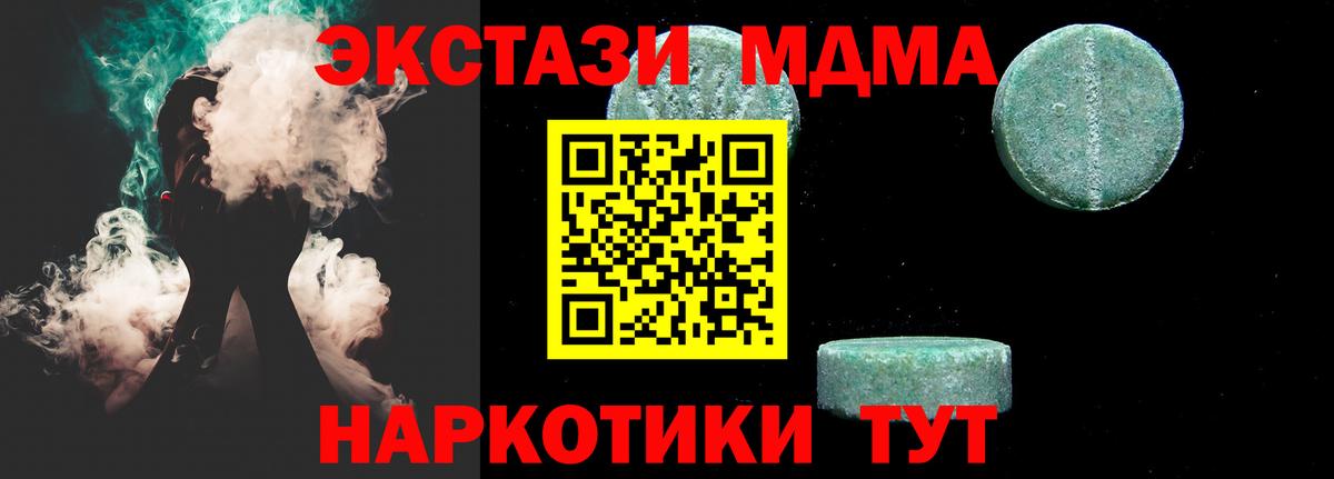 MDMA молли Тихвин
