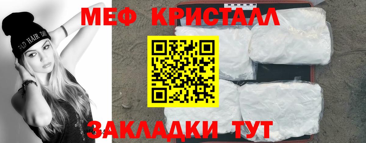 Меф мяу мяу мука Тихвин