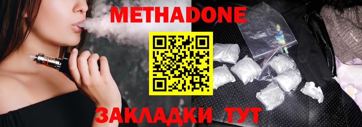 МЕТАДОН VHQ  Метадон VHQ  Вход с VPN  Тихвин 