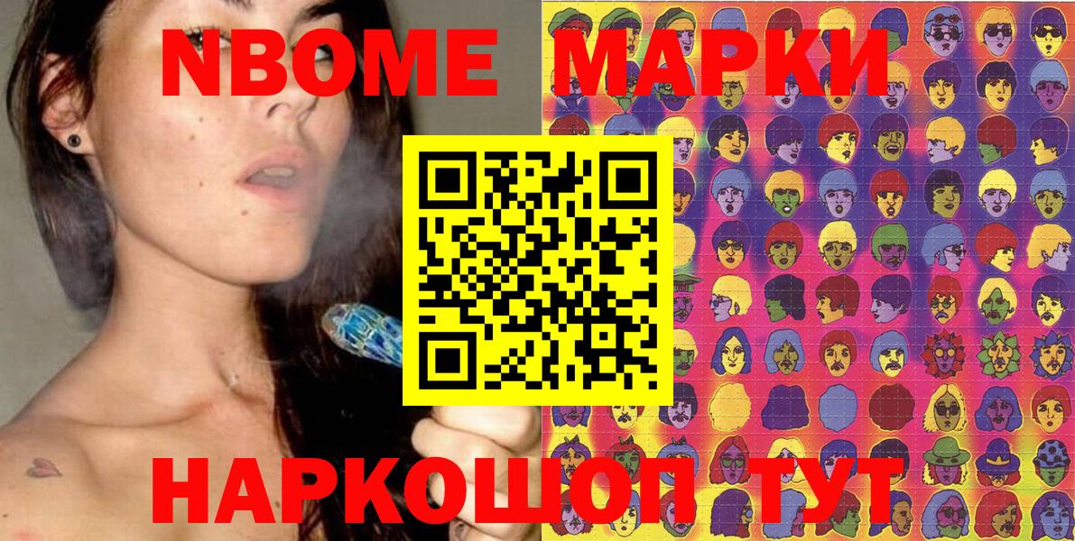 Марки 25I-NBOMe 1,8мг  Вход с VPN  Тихвин  Марки 25I-NBOMe 1,8мг 