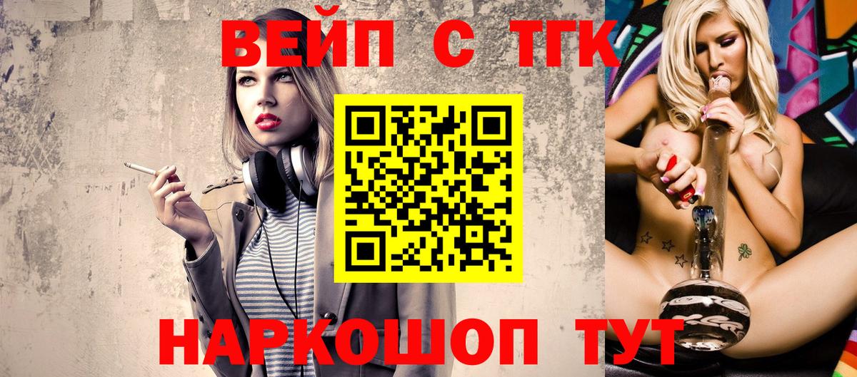Тихвин  ТГК гашишное масло  магазин    Вход с VPN 