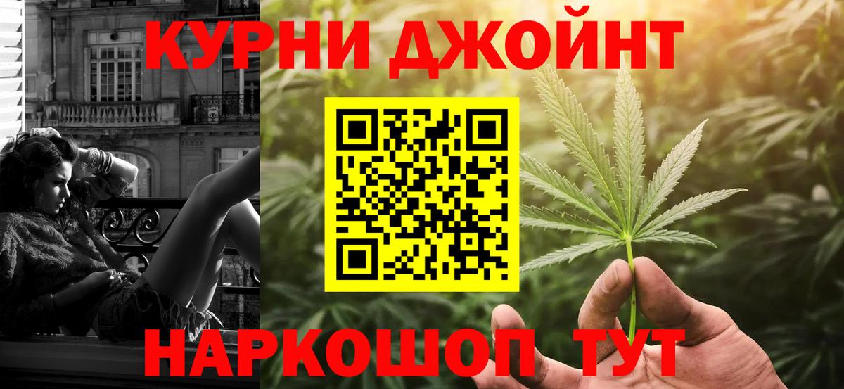 Конопля THC 21% Тихвин